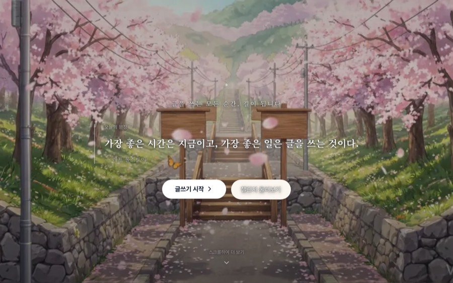 아트글쓰기운동본부 첫 화면